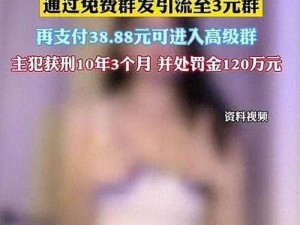 人禽乱婬在线播放;：人禽乱婬在线播放，这是真实存在的吗？