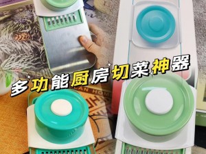 多功能厨房用品，轻松抬起她的腿