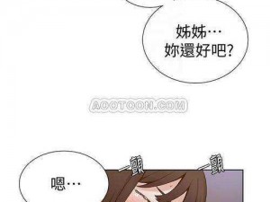 SSS羞羞漫画、探索 SSS 羞羞漫画：揭示成人漫画的秘密