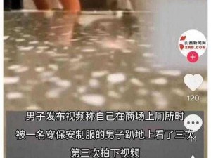 偷看老太厕所小便-变态男子多次在女厕所内偷看老太小便