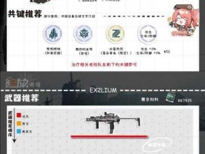 少女前线2追放阿尔克纳深度解析：武器性能与实战表现探究