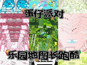 探索蛋仔派对422：推荐四大乐趣横生的乐园地图，畅游4月22日全新乐园地图之旅