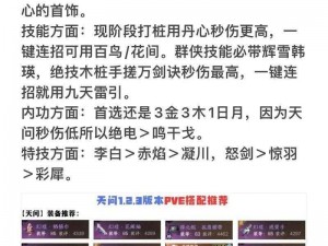 逆水寒手游：被逐出门派后，如何重新崛起？——全新游戏挑战攻略解析