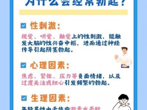 色翁荡息又大又硬又粗又爽,色翁荡息又大又硬又粗又爽：探寻男性性健康的奥秘