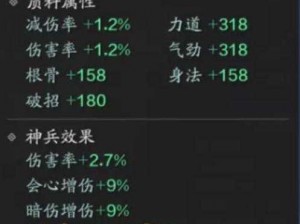 《天涯明月刀手游：神兵功力飙升秘籍》