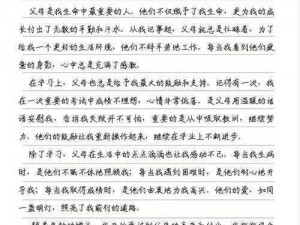 回娘家给老爹灭火作文600字_回娘家给老爹灭火：一场父女间的较量