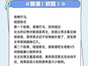 青梅从小被弄到大H_青梅竹马从小就被弄到大 H？