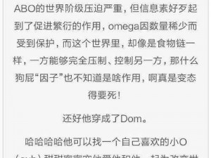 调教成瘾：重度管教型 dom 文