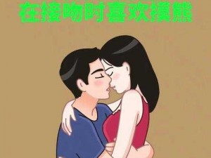 男生亲吻女生胸部视频 男生亲吻女生胸部视频：探索情感与欲望的边界