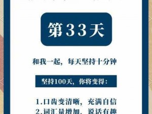 萌将冲冲冲小兵精技大进阶攻略：提升技巧与能力训练全面解析