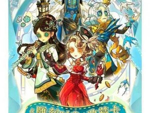 第五人格26赛季精华2全新皮肤登场概览：细节展示与亮点解析