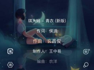 以抖音我为你唱一曲如游丝气息为主题的拟为：抖音热歌推荐：我为你唱一曲如游丝般飘渺动人的旋律