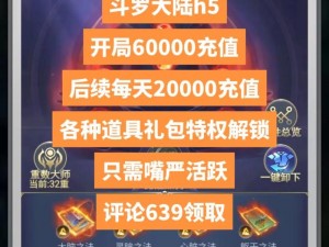 揭秘斗罗大陆宗门玩法：开宗立派，策略争霸，角逐大陆巅峰