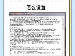 高清乱码破解版—如何下载高清乱码破解版？