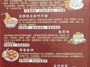 沙石镇美食之旅：时光中的味觉盛宴攻略及制作指南