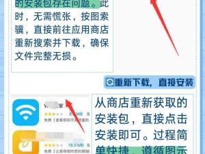 针对格斗宝贝安装不了的，我们为您详细解析安装失败的原因及解决方案