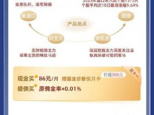 楚留香基金投资优选策略：解析当前市场趋势下的最佳投资基金选择之道