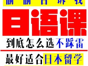 年轻娇小亚洲人日本语夹，专业日语学习工具，提升你的日语水平