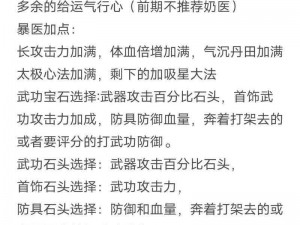 水浒Q传手游剑客与医生对决攻略：策略、技巧深度解析