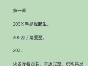 百变大侦探屠龙小队第二幕真相深度解析：揭示背后的真相之路探索揭秘之旅