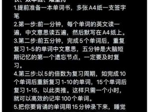 坐在学霸的棍子上背单词,如何在学霸的棍子上背单词更高效？