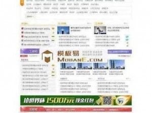 成品网站1688入口网页版—如何进入成品网站 1688 入口网页版？