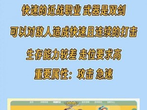 光明勇士守护者天赋深度解析：天赋推荐与选择策略，守护者的天赋之路探寻