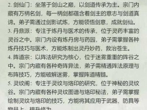 宗主修真门人招募攻略：免费途径一览，成为强大修真者的捷径