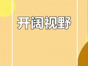 sod 中文字幕、寻找 sod 中文字幕：探索未知的世界