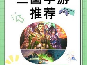 三国大作战：皇宫系统的战略与魅力探索