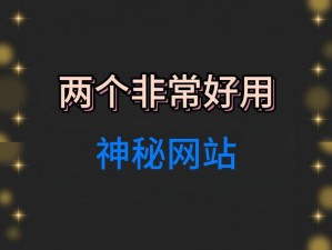 www.4hu;www.4hu是什么网站？带你探索神秘的www.4hu世界