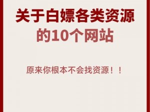 关于白嫖斯太尔蝴蝶的全新探索之旅：揭开神秘面纱，深度解析其独特魅力