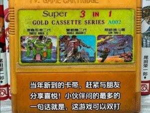 昭和系列游戏暑假感人时刻：揭示其独特优势，经典永流传的魅力所在