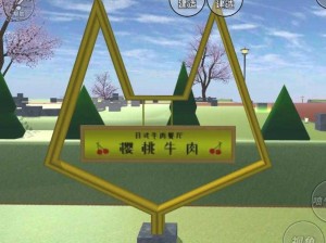 樱花校园模拟器报警方法详解：紧急求助操作步骤指南