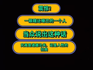 抖音网红黑料再次曝光，究竟是道德的缺失还是人性的沦丧？