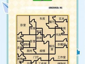 脑点子第266-270关攻略大全：解密闯关攻略，轻松过难关