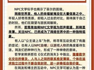 可以随意干NPC的世界-在这个可以随意干 NPC 的世界，会发生什么故事呢？