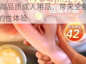 欧洲美女与动交 ZoZ00 高品质成人用品，带来全新的性体验