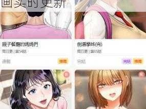 嘿嘿漫画免费版漫画大全，海量正版资源，热门漫画实时更新