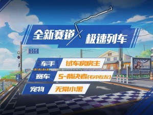 QQ飞车手游时之沙赛道极速攻略：掌握关键技巧，驰骋赛道超越极限速度