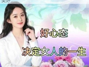 女人魅力无限：精彩表情包彰显女性无尽之美好