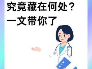 探索谜题：我去这说的啥呢吗第30关攻略揭秘，答案究竟隐藏何处？