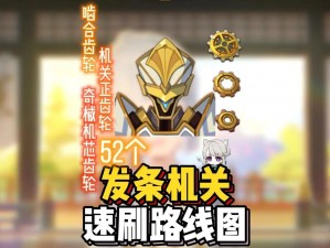 《原神探险指南：探寻最凶发条机关八魔将，聚能式机芯元件全收集攻略》