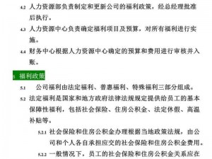 工会福利规定重塑员工福利体系，保障职工权益与福利权益并重的新篇章