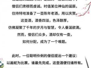 叫我万岁爷：大臣的成长之路与智慧启示或：万岁爷成长路——大臣心路历程及能力蜕变