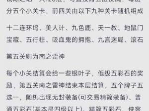 剑网3指尖江湖手游10月8日攻略分享：每日一题答案解析及游戏体验心得总结