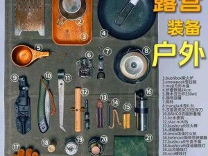 荒野行动七大不为人知的实用冷知识揭秘：荒野生存的生存技巧全解析