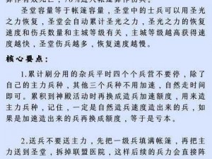 关于王权Reigns全死法图解及全死亡一览的详细解析