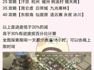 逆水寒手游隐藏成就攻略：探索找呀找呀找朋友任务流程与技巧解析