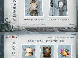 第五人格端午节活动盛典揭秘：2020年活动亮点抢鲜看